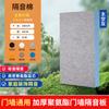 Pegatina para Puerta de Aislamiento Acústico Autoadhesiva Tablero de Aislamiento Acústico para el Hogar Puerta de Habitación Pegatina de Algodón para Aislamiento Acústico Puerta de Entrada de Pared Reducción de Ruido Puerta Antirrobo Súper Reducción de Ruido