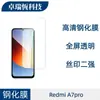 Adequado para Película de Vidro Temperado Redmi 15A, Película de Vidro Anti-Espionagem Impressa em Seda de Alta Definição, Película Integrada com Lente Impressa em Seda Transparente A7Pro