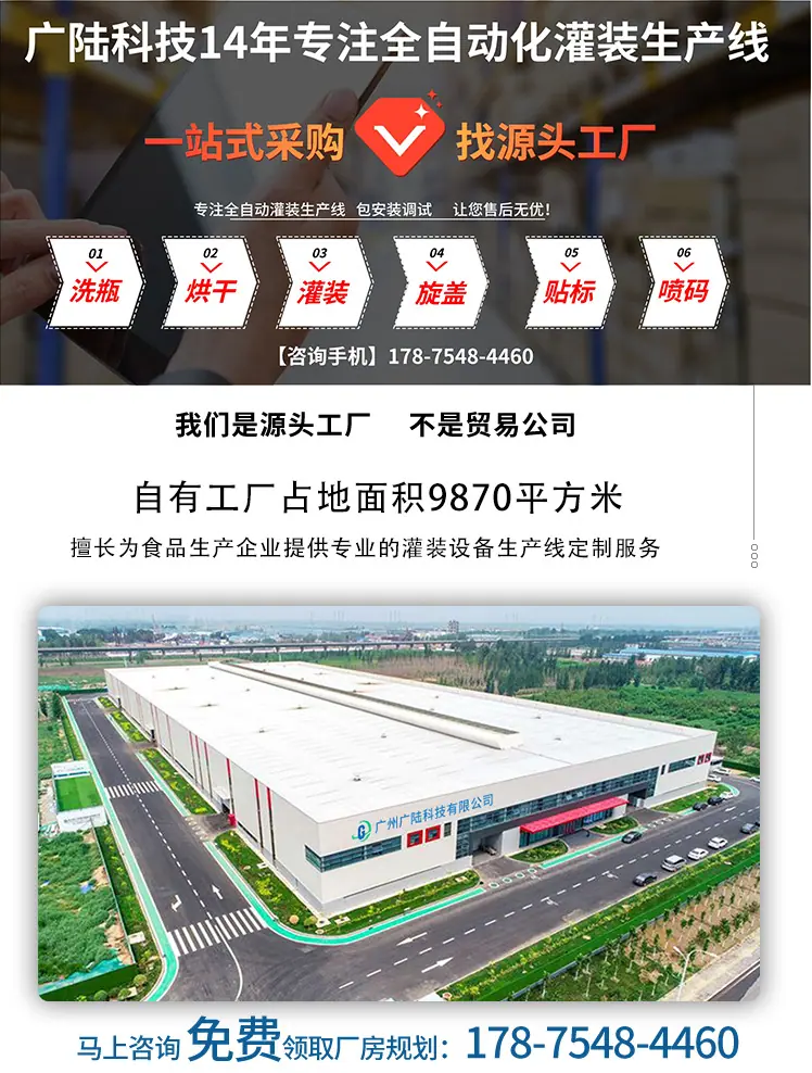 酱料灌装生产线详情页黑白版_07