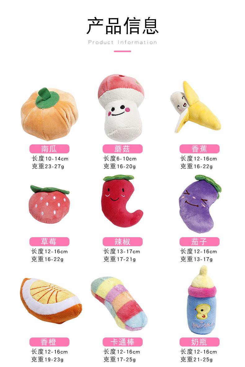 发声毛绒玩具_18.jpg