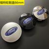 Cubierta de cubo de rueda de 54 mm adecuada para la cubierta central del cubo de rueda Ford ST Viper, logotipo de neumático modificado, cubierta de cubo de rueda estándar de 66 mm