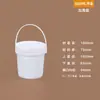Cubo de plástico de grado alimenticio, bidón con tapa, cubo sellado, cubo de pintura, cubo vacío, cubo blanco pequeño, 5/20/25L kg kg kg