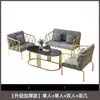 Sofá Moderno Minimalista de Hierro Dorado de Lujo Ligero, Sillón Individual Popular para Tiendas de Ropa, Juego de Sofá y Mesa de Centro para Sala de Estar