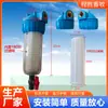 Filtro de Línea de Agua para Cría, Tipo Lavado a Contrapresión Dispensador de Agua para Gallinero y Corral de Patos, Filtro de Calidad de Agua Autolimpiable por Lavado a Contrapresión, En Stock