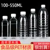 Garrafa Plástica Transparente de 500ml Garrafa Vazia de Água Mineral Garrafa Descartável para Vinho Garrafa de Óleo Garrafa para Amostra Recarregável Embalagem de 0,5kg