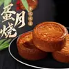 Doce Tradicional Artesanal com Gema de Ovo, Frutas Secas Mistas, Gergelim Preto e Pasta de Tâmaras para Bolos da Lua do Festival do Meio do Outono
