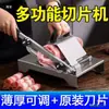 Cortador de Rollo de Cordero, Cortadora de Carne para el Hogar, Cortador Manual de Pastel de Arroz, Planificador de Carne Comercial para Carne Congelada y Res, Acero Inoxidable