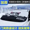 Cubierta de Nieve para Coche, Parasol, Protector de Ventana de Coche de Dibujos Animados de Invierno, Cubierta Antihielo y Anticongelante, Cubierta para Parabrisas Delantero, Tela a Prueba de Nieve