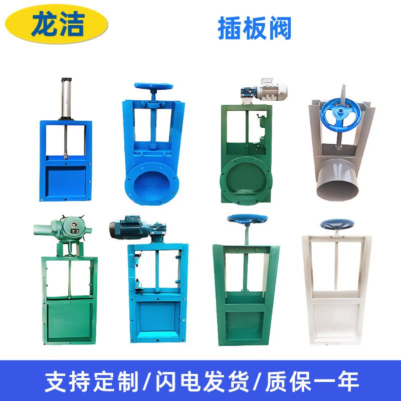 好插板阀