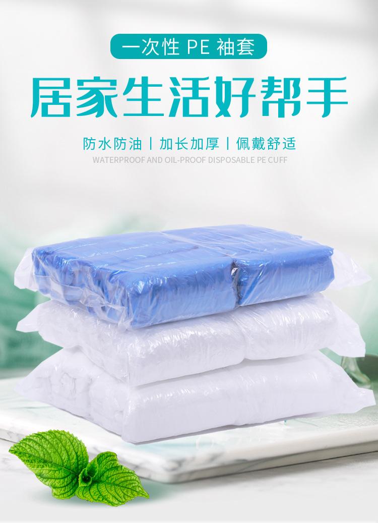 袖套_01