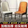 Silla Minimalista Moderna de Lujo Ligero, Silla de Comedor para Hotel, Taburete con Respaldo para Casa de Alquiler, Silla Suave para Ocio en Casa y Mahjong