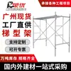 Fabricante de Guangzhou Produz Andaime Tipo Escada Galvanizado Plataforma de Operação Multifuncional Guarda 2 metros Andaime Tipo Escada