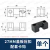 Cierre de Placa de Cubierta para Horno de Soldadura, Hebilla de Placa de Cubierta, Cierre de Bastidor de Máquina Resistente a Altas Temperaturas, Accesorios de Dispositivo de Sujeción para Soldadura por Ola de Horno de Soldadura