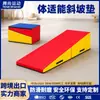 Tapete inclinado para fitness, tapete triangular plegable, entrenamiento sensorial de gimnasia y fitness para niños, materiales didácticos para preescolar hechos a medida