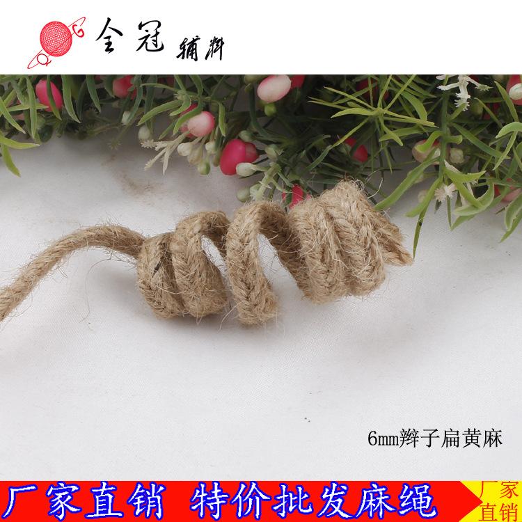 6MM辫子黄麻绳