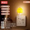 Luz de Noche de Animales Lindos de Silicona Activada por Voz Recargable por USB Lámpara de Lactancia Lámpara Posparto Luz de Ambiente para Balcón Baño Mesita de Noche