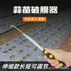 Gancho para Filme, Gancho para Filme Agrícola, Gancho de Aço Inoxidável para Colher Cogumelos, Gancho Elástico, Ferramenta para Colher Alho, Ferramenta para Romper Filme de Estufa, Ferramenta para Colher Cogumelos