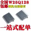 W25Q128Bvfig W25Q128Bvfg Fvfig Fvfg Memoria Flash de 16m Parche Flash Pie Sop16