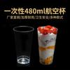 Petunia 480ml Copo Descartável Copo de Creme e Frutas Espessado Transparente Plástico PS Copo de Aviação Copo para Água Dura