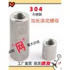 Tapa de Tuerca y Tornillo Cilíndrica Extendida Moleteada de Apriete Manual de Acero Inoxidable 304 M4M5M6M8M10M12M14M16