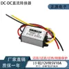 Módulo Convertidor Reductor DC DC 24V 12V a 3V 3.3V 3.7V 4.2V 5V 6V 7.2V 9V Convertidor de Potencia Regulador Step-Down
