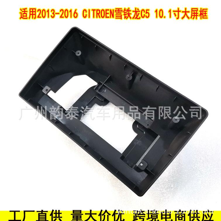 13-16雪铁龙C5 1.jpg