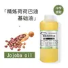 Aceite de jojoba de fábrica aceite de jojoba jabón en frío Lipstick Lipstick DIY Aceite base dorado hidratante cera de arrastre no solidificante