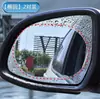 Película a Prueba de Lluvia para Espejo Retrovisor de Coche, Película Antivaho, Película Antirreflejante, Pegatina a Prueba de Lluvia, Suministros Impermeables y Antivaho para Cristal de Espejo de Reversa