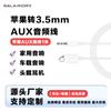 Adecuado para adaptador auxiliar para coche de Apple, cable de audio para coche de lightning a 3.5 mm