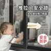 Cierre de Seguridad para Ventana de Móvil de Bebé Hebilla de Seguridad Hebilla de Seguridad Sin Taladro Cerradura de Puerta Corredera Anti-pellizcos Cerradura de Puerta Corredera para Niños Puerta Corredera