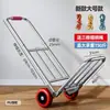 Venta directa de fábrica: carro de mano plegable y portátil para transportar equipaje, compras, comestibles y cargas pesadas; un carrito pequeño y versátil para uso doméstico