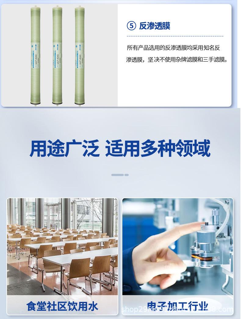 反渗透详情页_07.jpg
