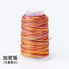 Nueve Púrpura fuera de fuego hebra 18-Hebra sección hebra teñida color Qianli Jiangshan borla línea gradiente colorido trenzado cuerda de mano a juego de color