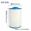 Elemento de Filtro Skimmer para Piscina de Acrílico Elemento de Filtro para Piscina Infantil Elemento de Filtro para Piscina Bañera Filtro