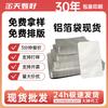 Bolsa de Papel de Aluminio, Bolsa de Embalaje al Vacío de Aluminio Puro para Alimentos, Bolsa de Aluminio Resistente a Altas Temperaturas, Bolsa con Sellado en Tres Lados, Bolsa de Papel de Aluminio para Conservación al Vacío de Alimentos Cocinados