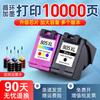 Aplicable al cartucho de tinta HP 805 2700 2720 2721 2722 2723 2330 2332 1212 2729
