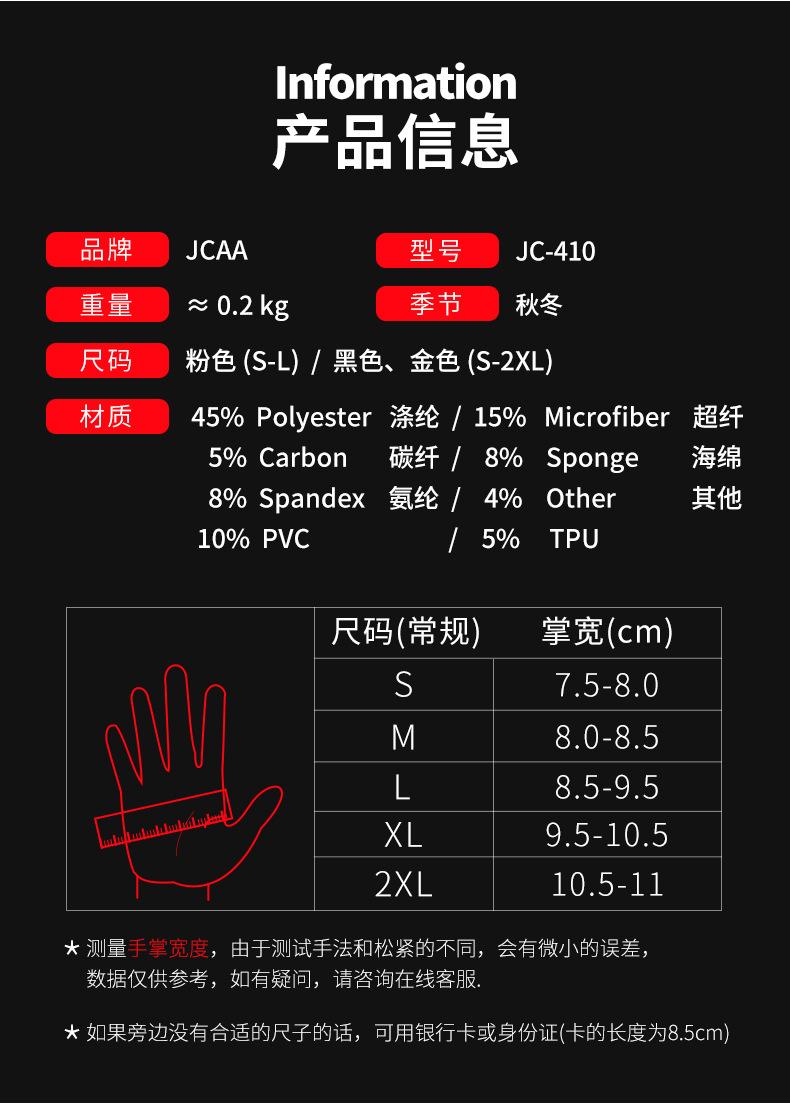 JC-410手套-详情_16.jpg