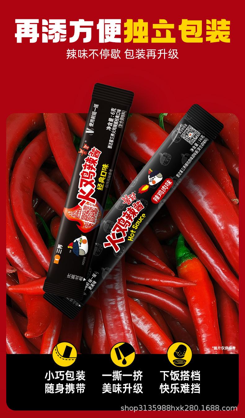 火鸡辣酱详情页20250328_13.jpg