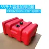 Tanque de combustible grueso de 55L tanque de combustible externo para motor fueraborda lancha rápida barril de combustible ampliado adecuado para Dongfa Hai de
