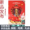 Ano do Coelho Hongfu Número Auspicioso Livro Tesouro Empresa Presente Livro de Moedas Banco Livro Comemorativo de Selos de Notas