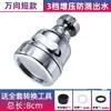 Transfronterizo en stock burbujeador cocina manguera universal fuerte supercargado galvanizado filtro de ducha filtro de grifo a prueba de salpicaduras