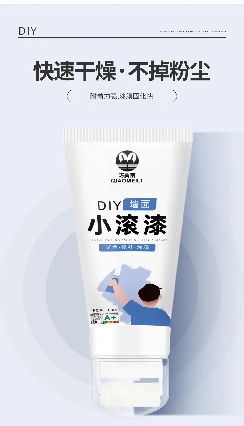 小滚漆