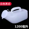 Urinal masculino espessado, grande capacidade, para adultos e idosos, uso no leito, resistente a odores, recipiente doméstico para coleta de urina