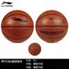 Bola de basquete Li Ning adulto nº 7 infantil nº 5 juvenil interna e externa de cimento resistente ao desgaste de alta elasticidade PU bola de liga de basquete