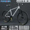 [Descuento Instantáneo en el Primer Pedido] Bicicleta de Montaña de Aleación de Aluminio para Adultos, Hombres, Mujeres y Adolescentes con Velocidad Variable Pared Pública