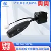 96230794 é adequado para acessórios de carro Chevrolet Daewoo luz de seta interruptor combinado de seta