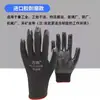Guantes de protección laboral de nitrilo de 13 pines, de nailon, colgantes, sumergibles, resistentes al desgaste, transpirables, para trabajo en el sitio, con protección para pantallas táctiles.