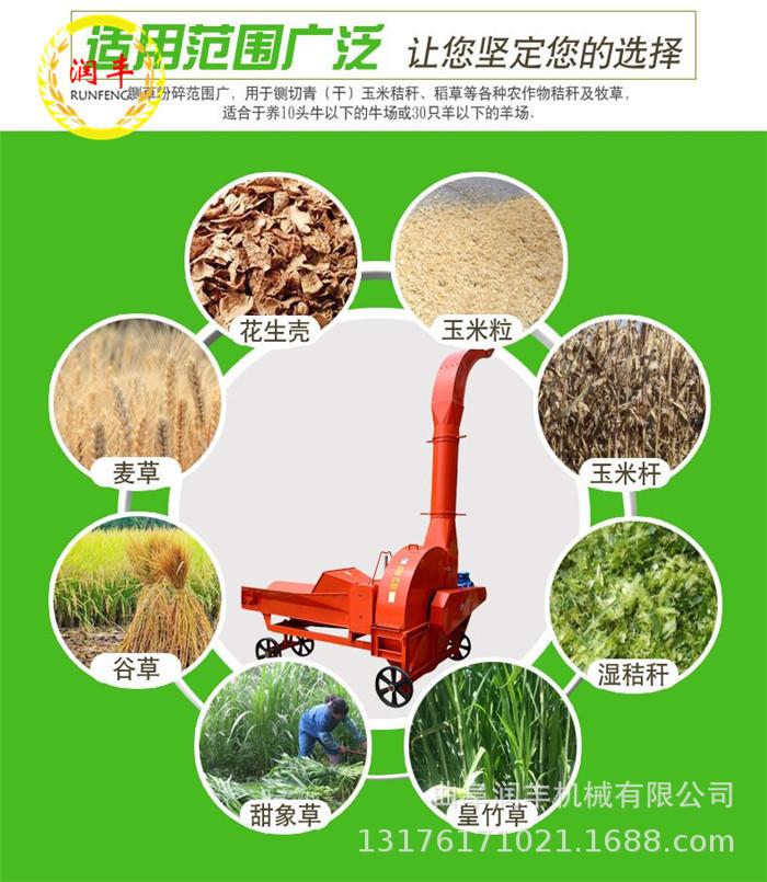 青贮铡草机