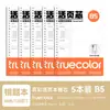 Cuaderno B5 Recargable de Hojas Sueltas Retro Color Verdadero con Líneas Horizontales, Páginas en Blanco para Corrección de Errores, Cuaderno de Examen A5 Desmontable en Inglés para Estudiantes