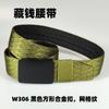 [cinturón de dinero oculto] Hebilla cuadrada negra de 38 mm, patrón de malla, nylon, cinturón de dinero oculto para hombre, cinturón exterior antirrobo